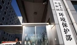 国务院将组建生态环境部 此前经历六次大变革