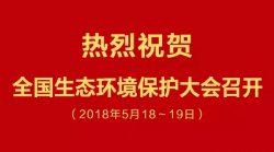 习近平：坚决打好污染防治攻坚战，绿水青山就是金山银山