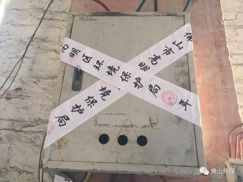 对违法企业进行关停查封