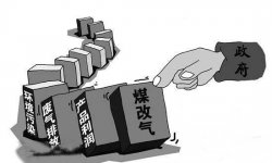 东莞全市范围拟禁止燃烧煤炭锅炉，全部煤改气