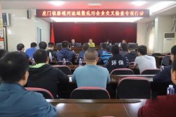 东莞市虎门镇一天之内关停32家“散乱污”企业，环保行动在继续