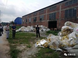 跨市非法倾倒工业危险固体废弃物，虽远必究