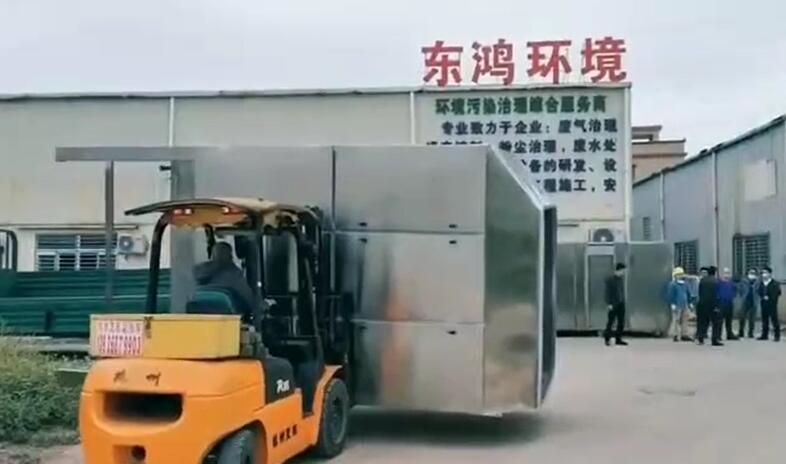 东鸿环境废气处理设备活性炭箱发货视频