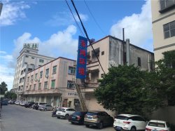 关于广东东鸿环境科技有限公司搬迁通知！东鸿环境搬厂啦！