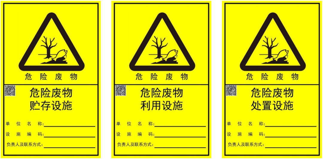 设施标志