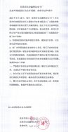 东莞市长安鑫辉达电子厂因喷淋塔废气治理设备问题生态环境违法行为公开道歉、承诺守法声