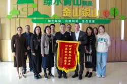 东莞市生态环境局被清溪镇某企业送锦旗致谢