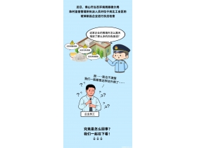佛山顺德一玻璃制品企业露天堆放白色废渣？使不得！