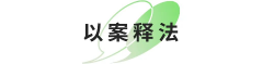 东莞石排连夜查处一家非法排放废气企业